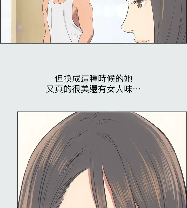 漫画《纵夏夜之梦》第14话第54张图