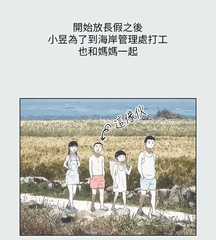 漫画《纵夏夜之梦》第14话第57张图
