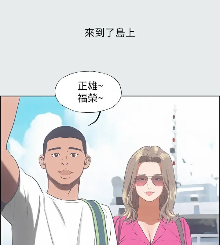 漫画《纵夏夜之梦》第14话第58张图