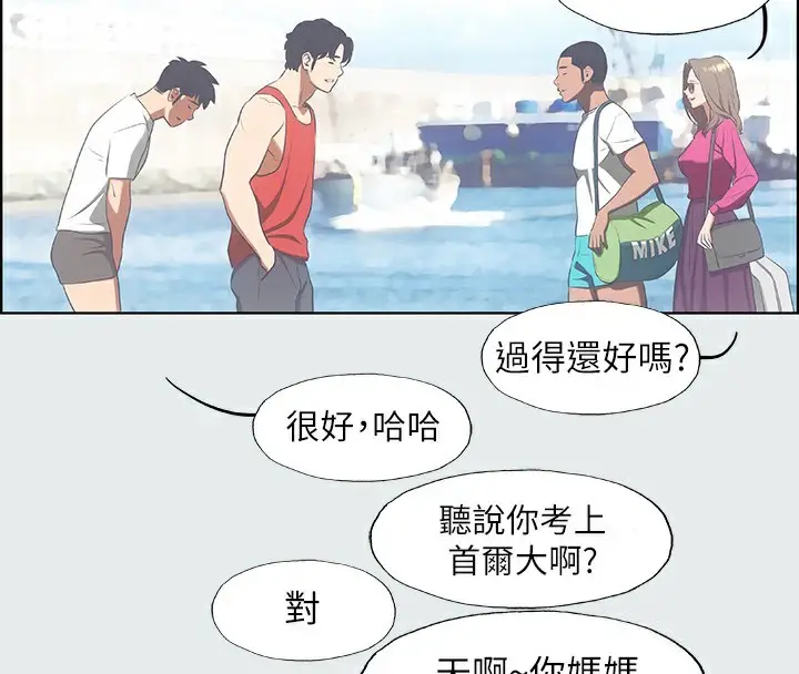 漫画《纵夏夜之梦》第14话第60张图