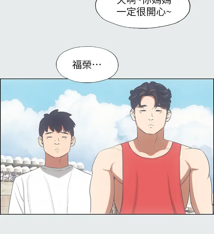 漫画《纵夏夜之梦》第14话第61张图