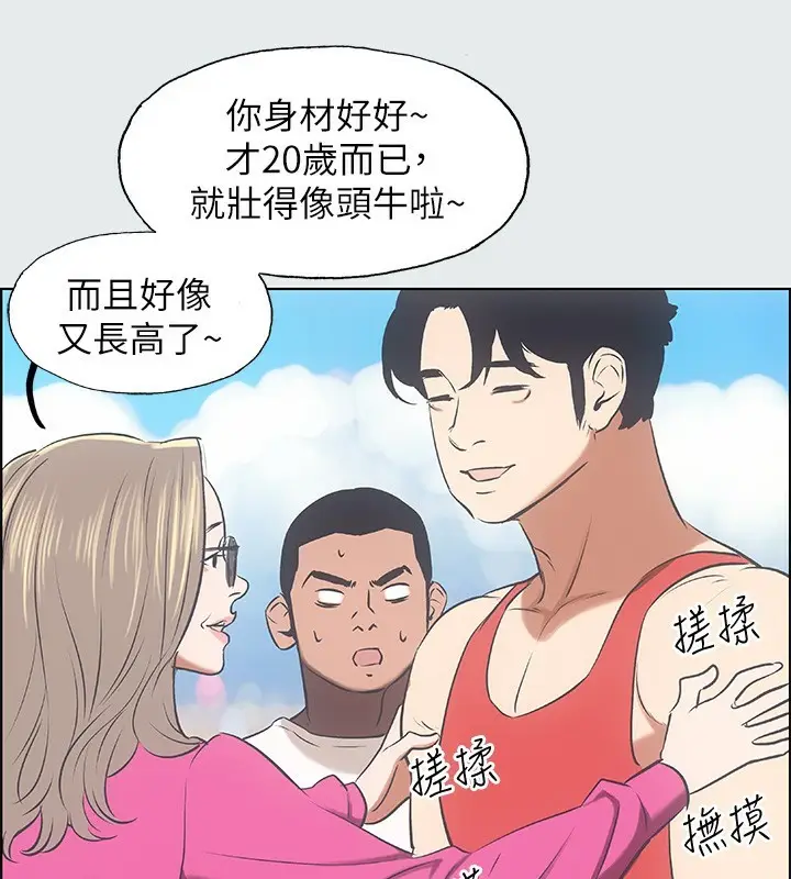 漫画《纵夏夜之梦》第14话第62张图