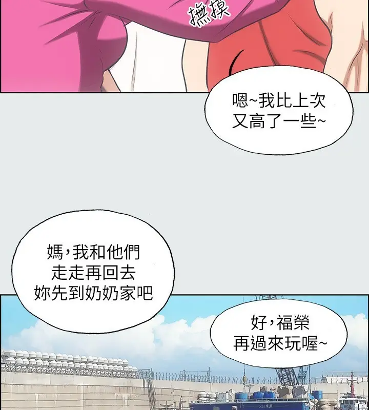 漫画《纵夏夜之梦》第14话第63张图