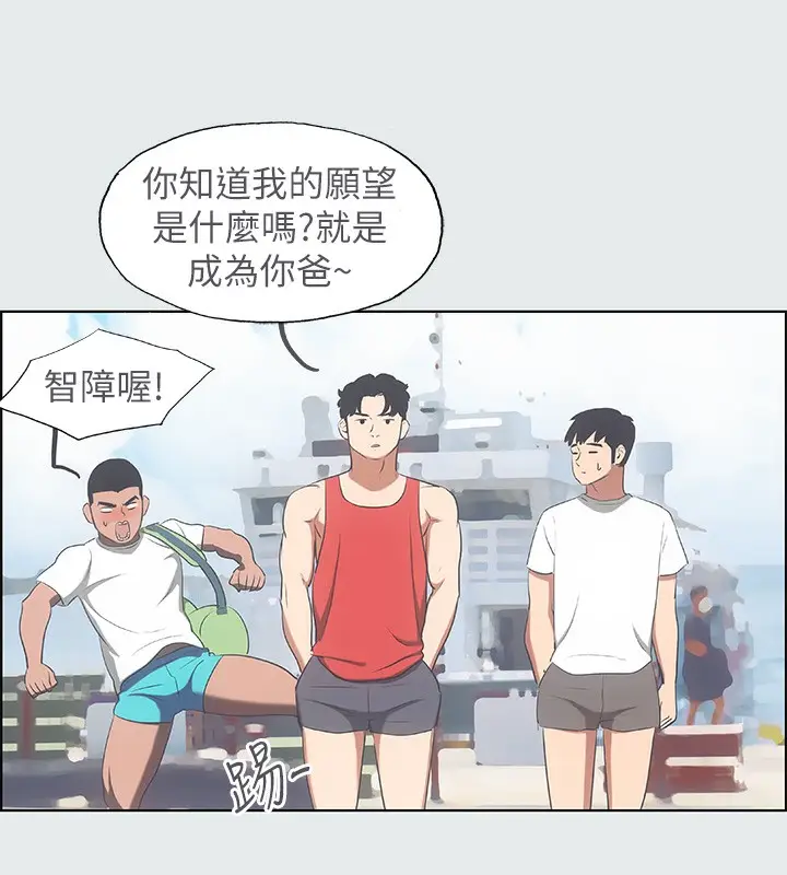 漫画《纵夏夜之梦》第14话第68张图