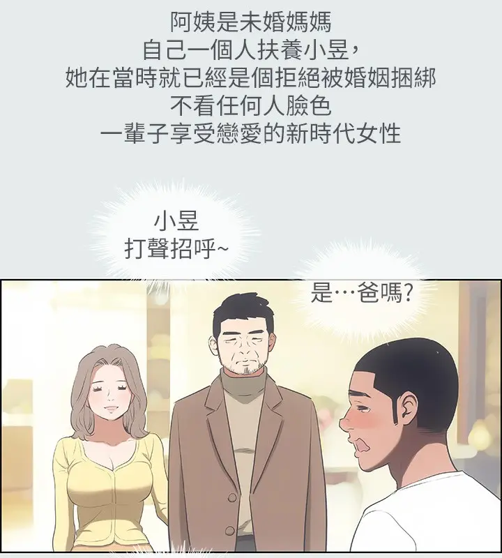 漫画《纵夏夜之梦》第14话第69张图