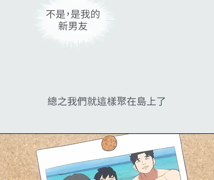 漫画《纵夏夜之梦》第14话第70张图