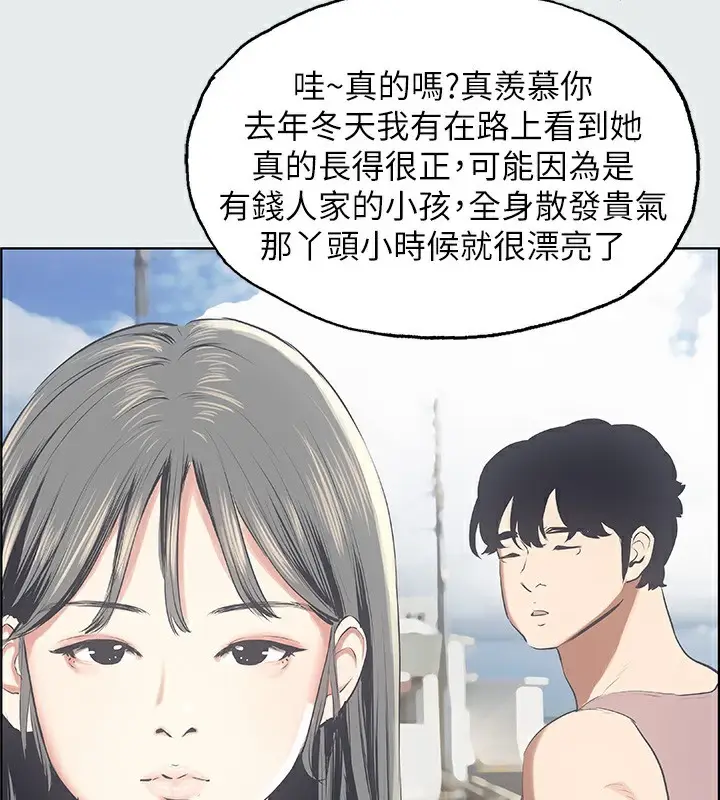漫画《纵夏夜之梦》第14话第73张图