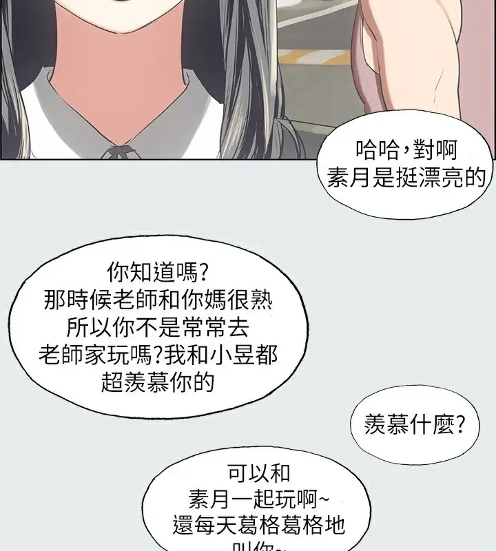 漫画《纵夏夜之梦》第14话第74张图