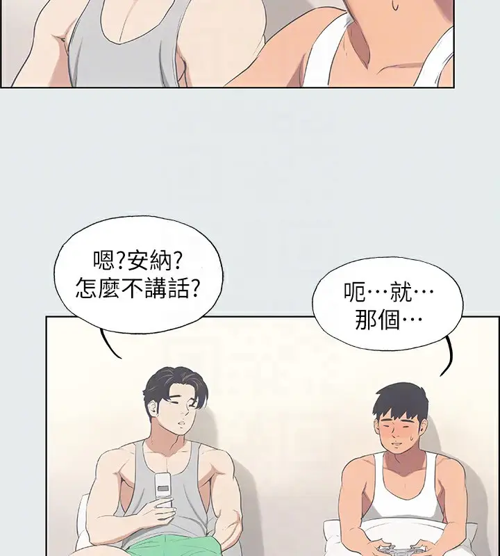 漫画《纵夏夜之梦》第14话第77张图