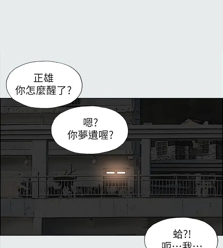 漫画《纵夏夜之梦》第14话第8张图