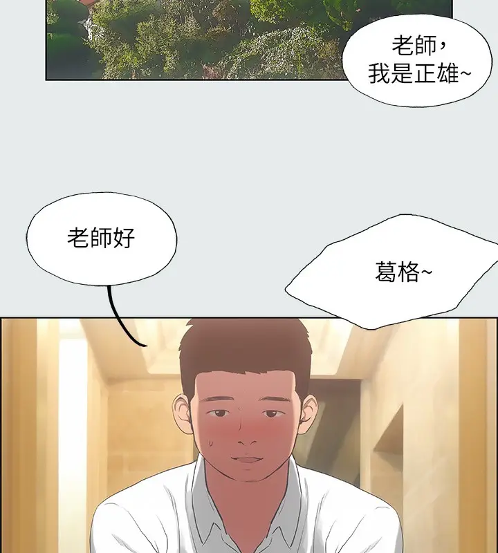 漫画《纵夏夜之梦》第14话第81张图