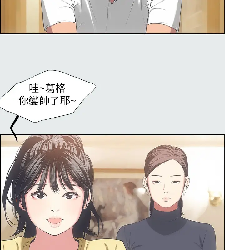 漫画《纵夏夜之梦》第14话第82张图
