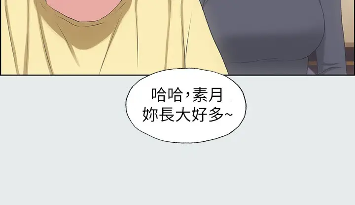 漫画《纵夏夜之梦》第14话第83张图
