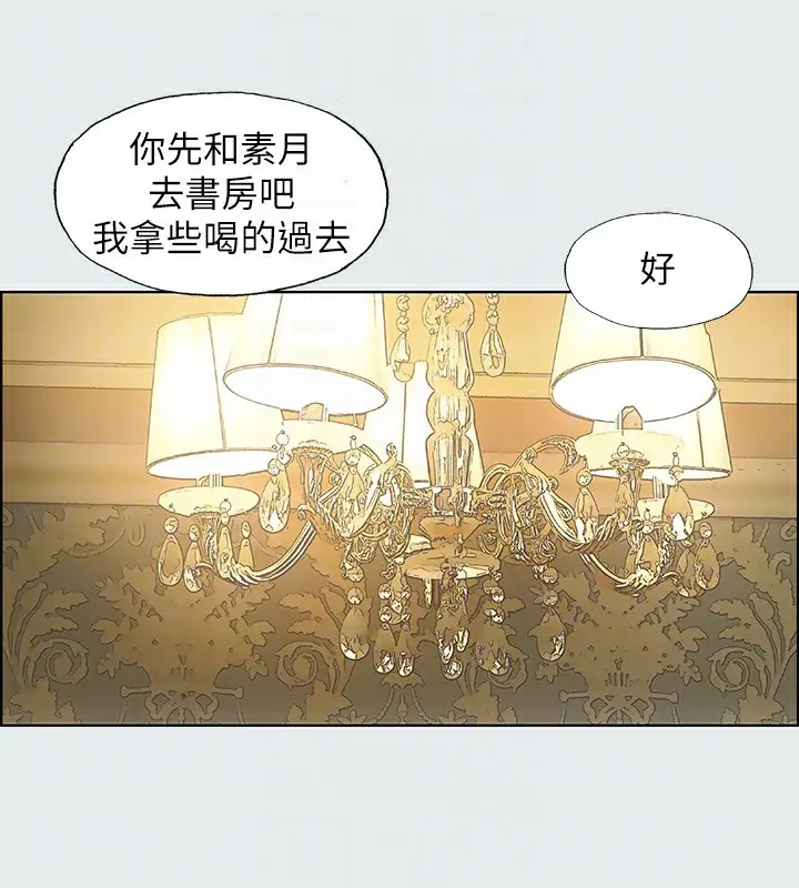 漫画《纵夏夜之梦》第14话第84张图