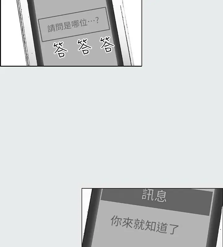 漫画《纵夏夜之梦》第14话第90张图