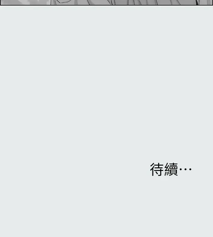 漫画《纵夏夜之梦》第14话第95张图