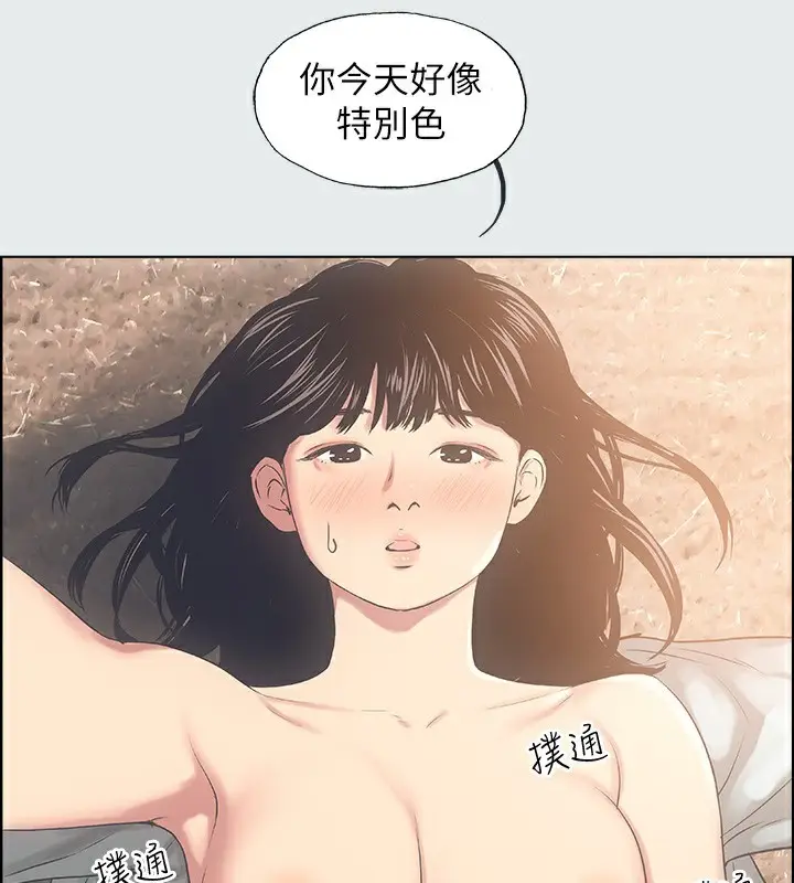 漫画《纵夏夜之梦》第15话第106张图
