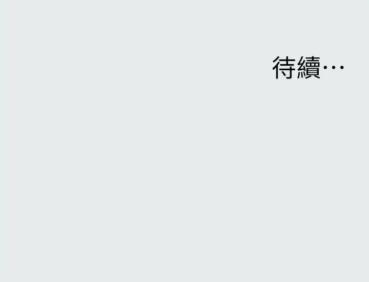 漫画《纵夏夜之梦》第15话第109张图