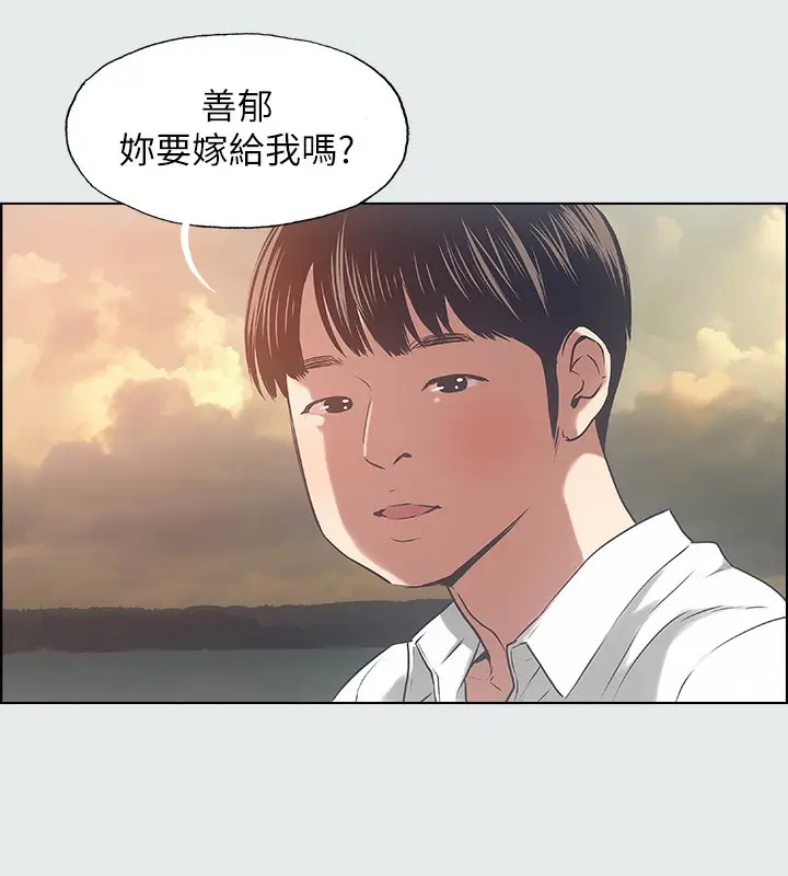 漫画《纵夏夜之梦》第15话第13张图