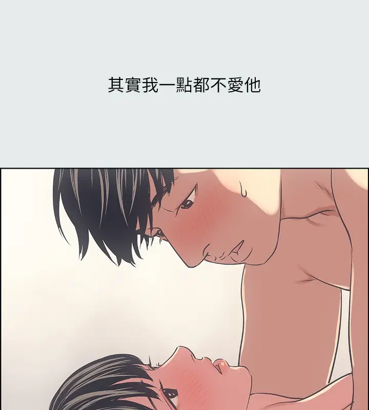 漫画《纵夏夜之梦》第15话第15张图