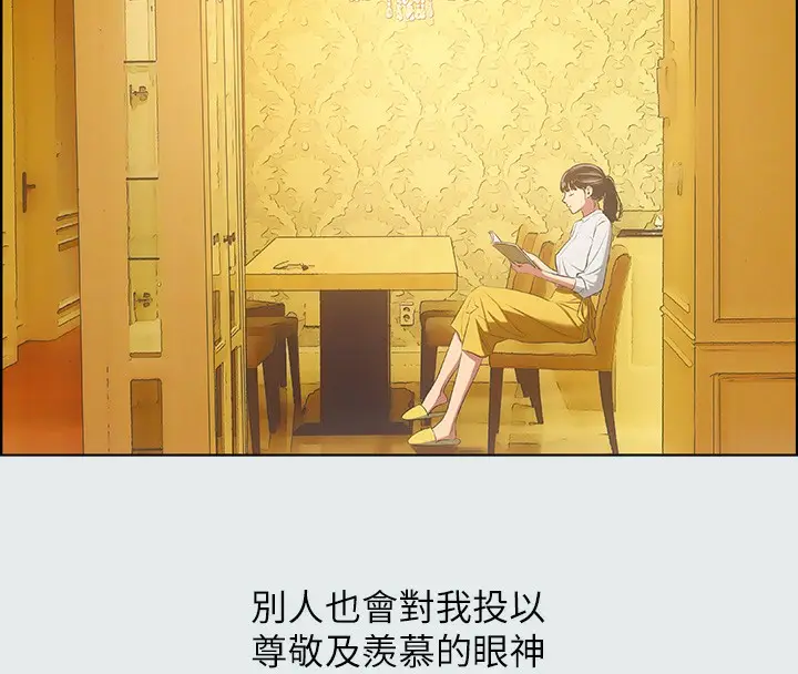 漫画《纵夏夜之梦》第15话第18张图