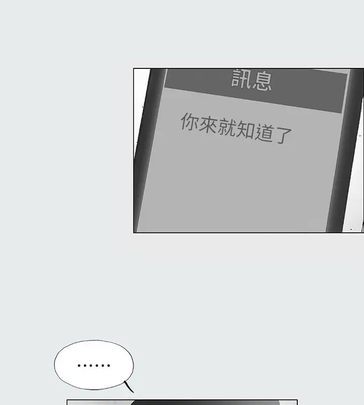 漫画《纵夏夜之梦》第15话第2张图