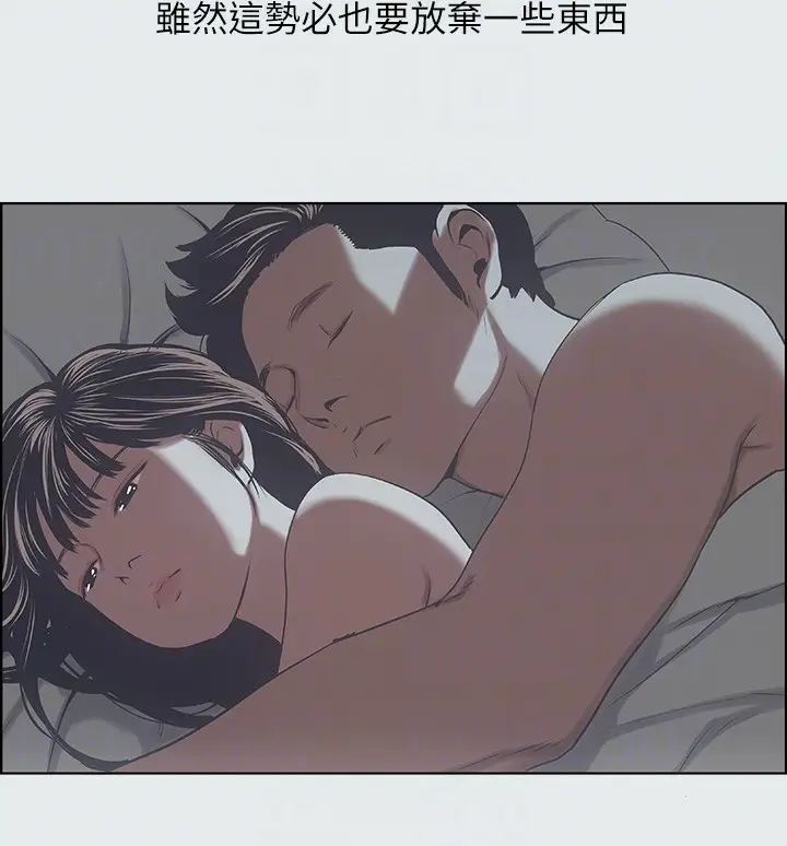 漫画《纵夏夜之梦》第15话第20张图