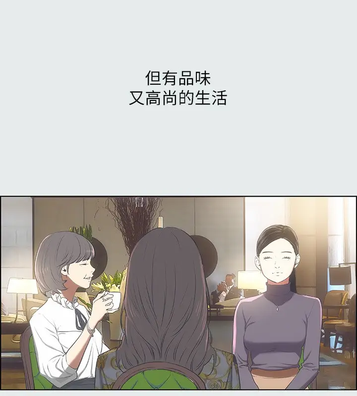 漫画《纵夏夜之梦》第15话第21张图