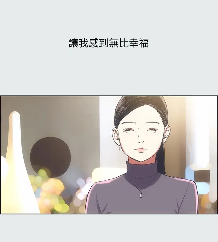 漫画《纵夏夜之梦》第15话第22张图