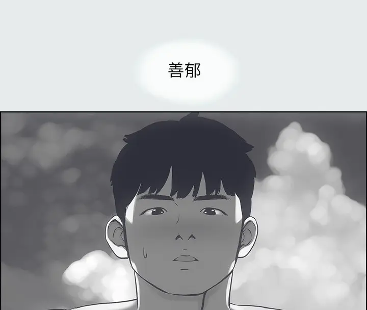 漫画《纵夏夜之梦》第15话第28张图