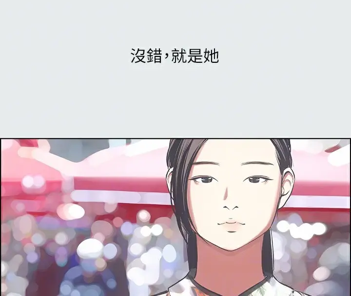 漫画《纵夏夜之梦》第15话第34张图