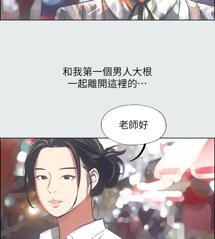 漫画《纵夏夜之梦》第15话第35张图