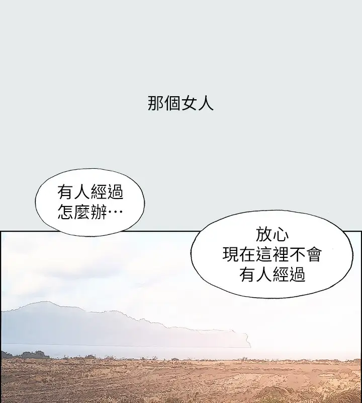 漫画《纵夏夜之梦》第15话第37张图