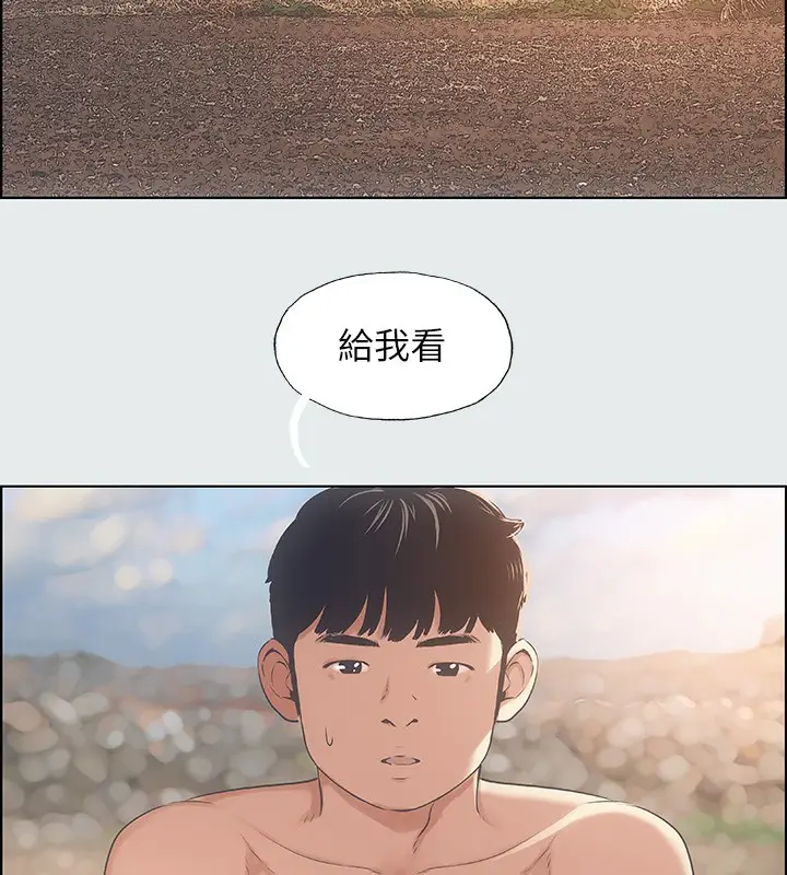 漫画《纵夏夜之梦》第15话第38张图