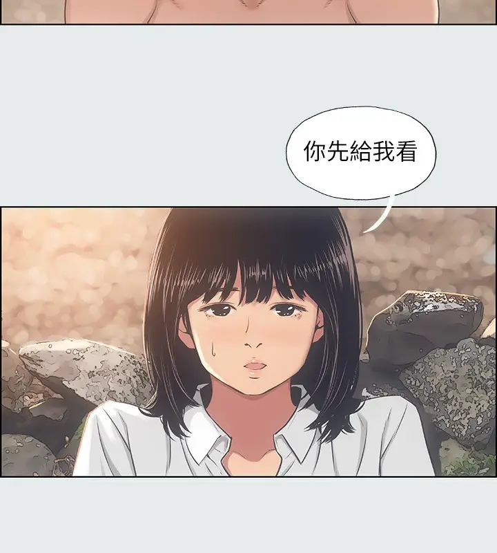漫画《纵夏夜之梦》第15话第39张图