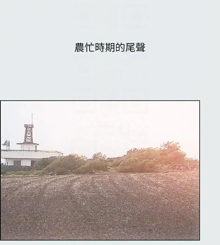 漫画《纵夏夜之梦》第15话第42张图