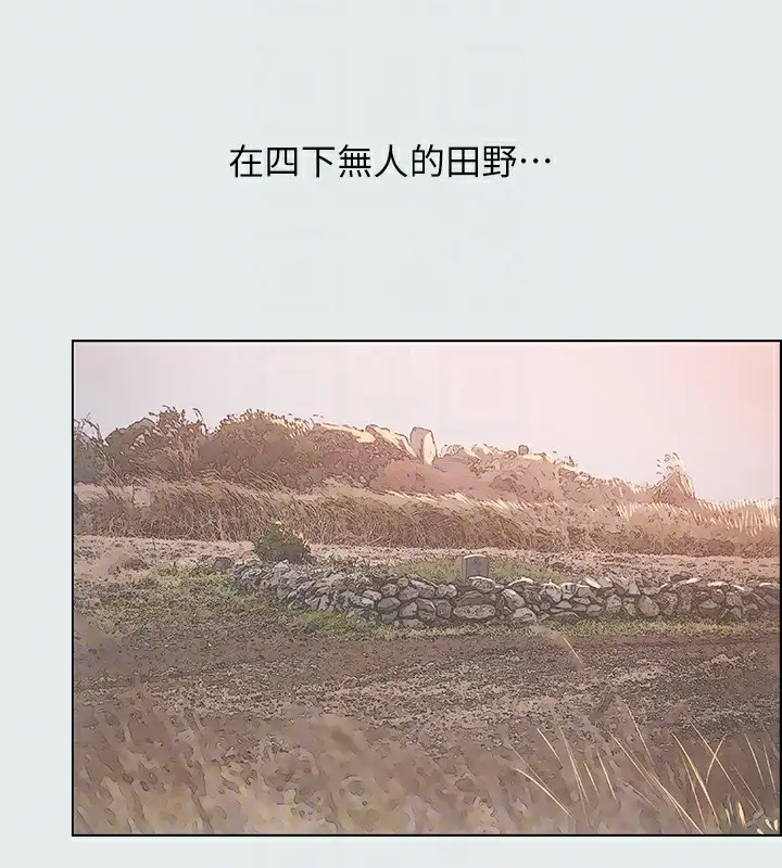 漫画《纵夏夜之梦》第15话第43张图