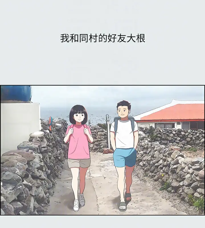 漫画《纵夏夜之梦》第15话第44张图