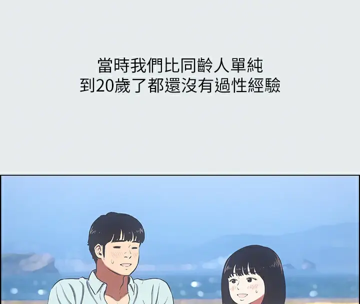 漫画《纵夏夜之梦》第15话第45张图
