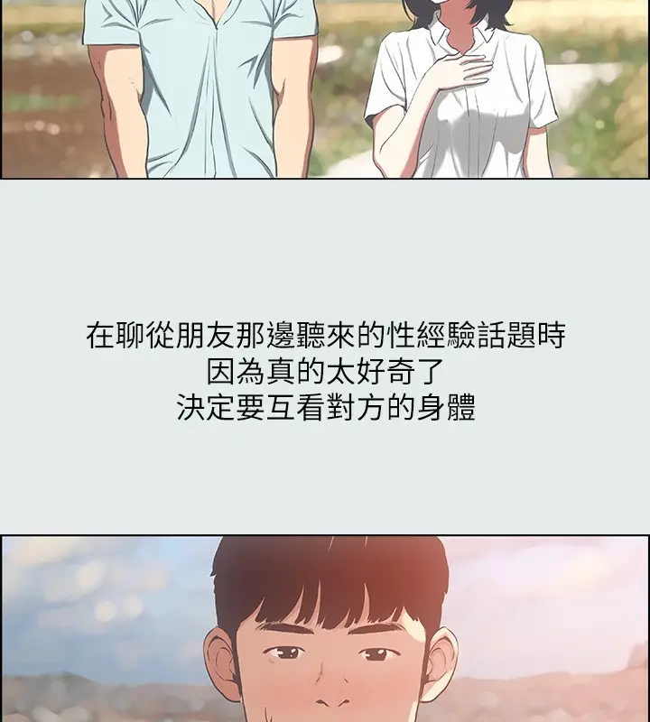 漫画《纵夏夜之梦》第15话第46张图