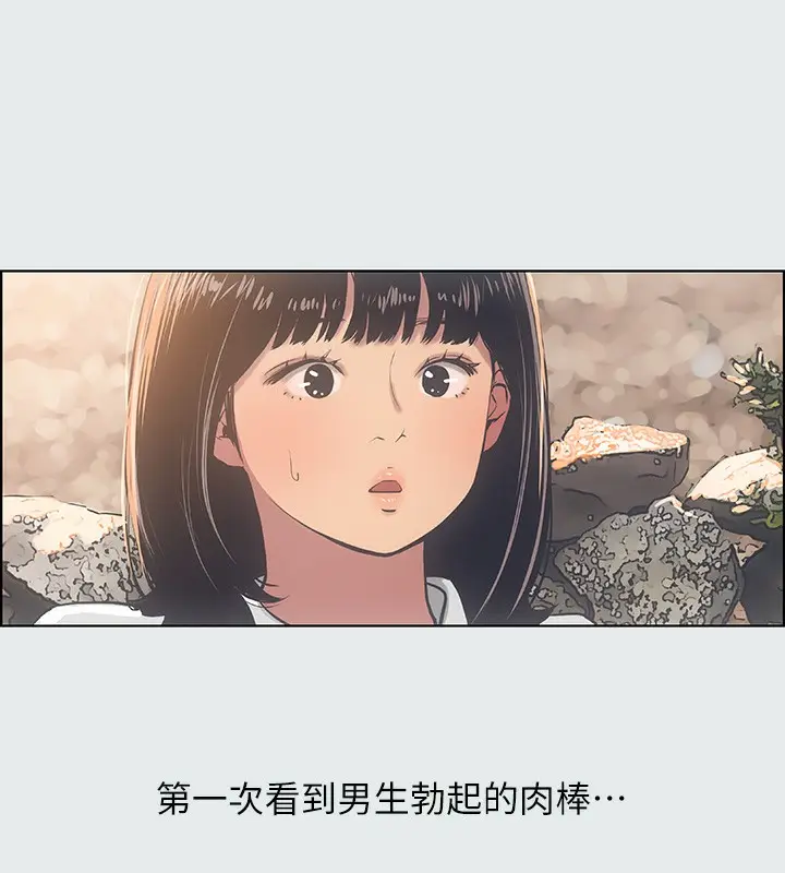 漫画《纵夏夜之梦》第15话第49张图