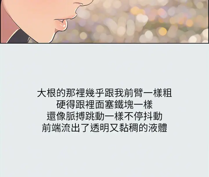 漫画《纵夏夜之梦》第15话第56张图