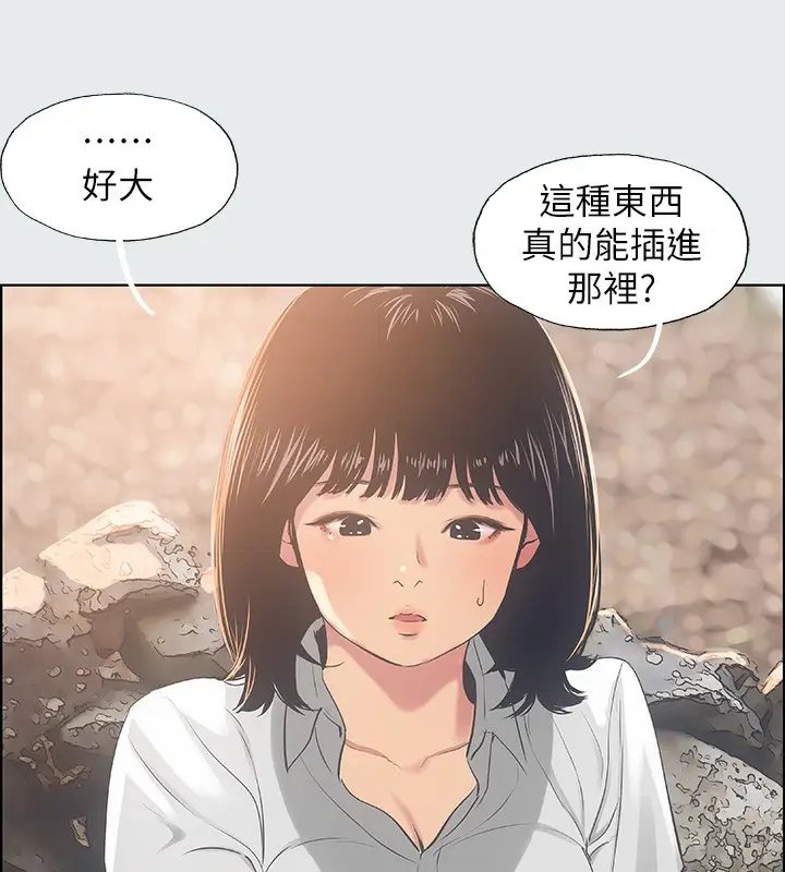漫画《纵夏夜之梦》第15话第58张图