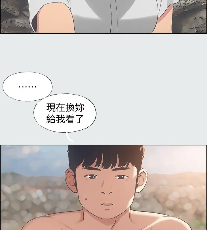 漫画《纵夏夜之梦》第15话第59张图