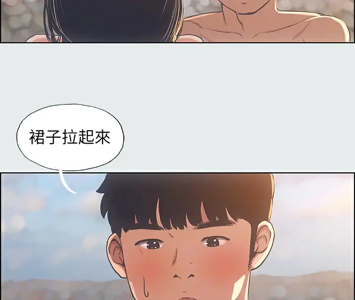 漫画《纵夏夜之梦》第15话第67张图