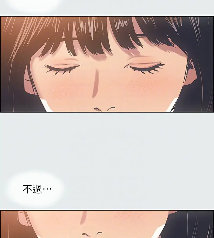 漫画《纵夏夜之梦》第15话第70张图