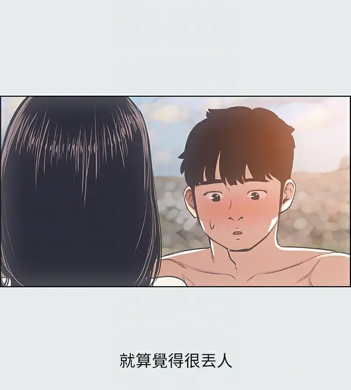 漫画《纵夏夜之梦》第15话第75张图