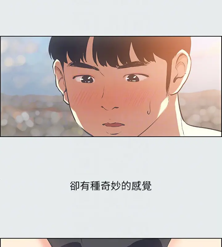 漫画《纵夏夜之梦》第15话第76张图