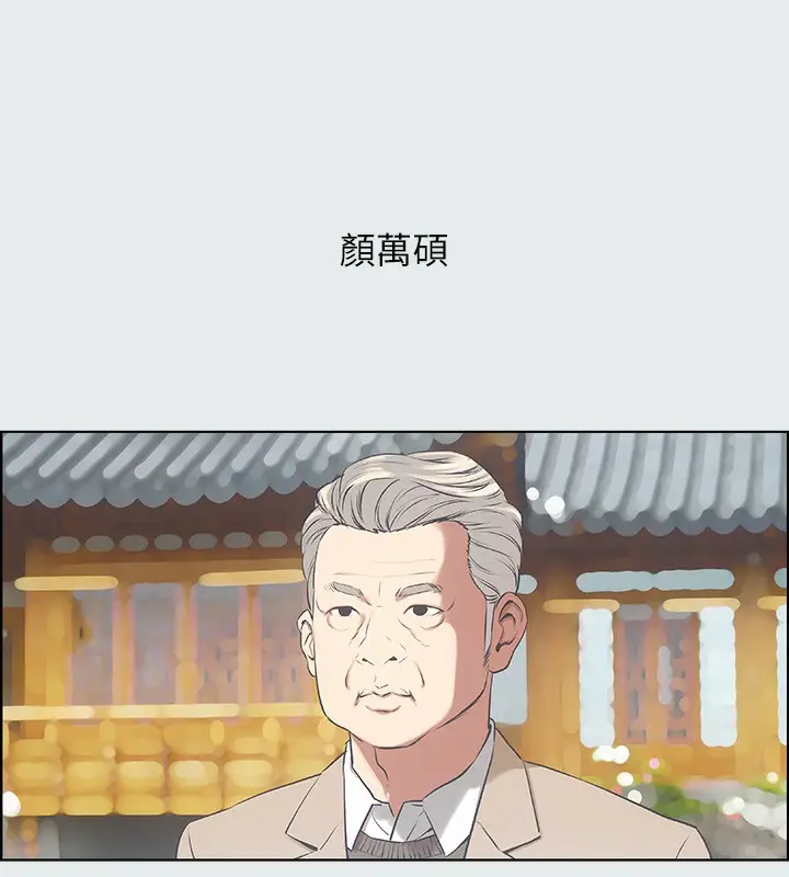 漫画《纵夏夜之梦》第15话第8张图