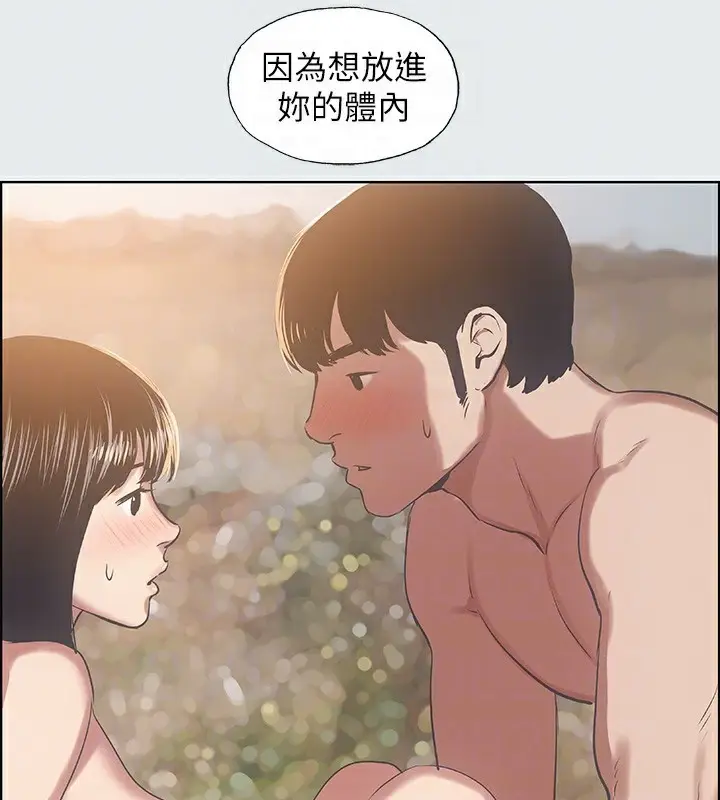 漫画《纵夏夜之梦》第15话第82张图